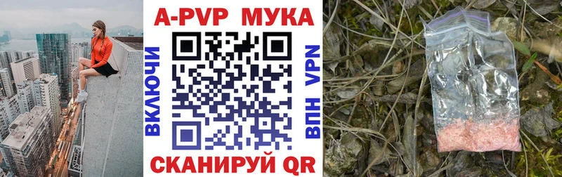 APVP кристаллы  Бабаево 