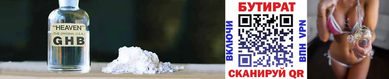 БУТИРАТ BDO 33%  Бабаево 