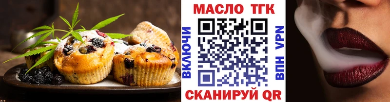 даркнет сайт  Бабаево  Печенье с ТГК конопля 