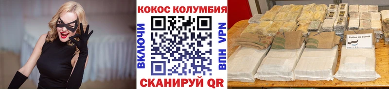 Cocaine Эквадор Бабаево