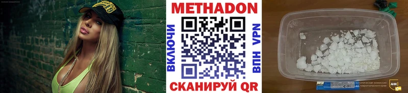 МЕТАДОН мёд  Бабаево 