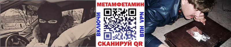 купить   Бабаево  Метамфетамин кристалл 